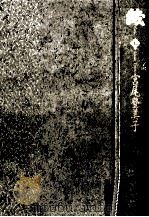 蔵 1（1993.09 PDF版）