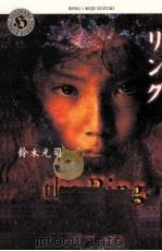リング（1993.04 PDF版）