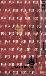 協奏曲（1972.11 PDF版）
