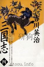 臣道の巻（1990.02 PDF版）