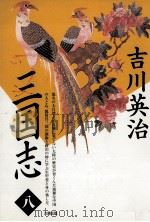 図南の巻（1990.03 PDF版）