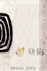 竜馬がゆく 1   1963.07  PDF电子版封面    司馬遼太郎 