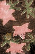 一條の光 1970.02 PDF电子版封面 耕治人