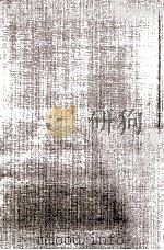 神聖喜劇 5 1980.04 PDF电子版封面 大西巨人