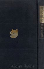 神の慈愛 1987.07 PDF电子版封面 芹沢光治
