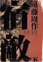 宿敵 2（1985.12 PDF版）