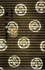 碧雲の巻（1956.07 PDF版）