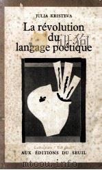 La révolution du langage poétique 1974 PDF电子版封面 202001968X