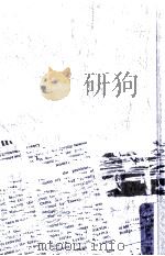 さらば静かなる時   1976.07  PDF电子版封面    三浦浩 