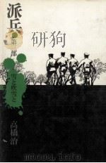 雪と吹雪と（1976.11 PDF版）