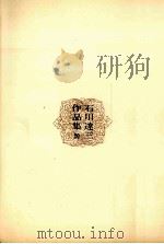 充たされた生活（1973.03 PDF版）
