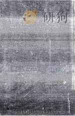 井上光晴新作品集 3 1970.06 PDF电子版封面 井上光晴