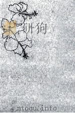 絵具の空 1962.12 PDF电子版封面 庄野英二