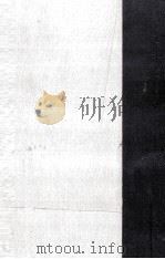 憂鬱なる党派（1965.11 PDF版）