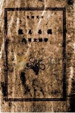 飢える魂   1961.08  PDF电子版封面    丹羽文雄 
