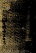 逢魔の辻 1970.09 PDF电子版封面 大仏次郎