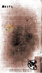 贋きりすと 1956.06 PDF电子版封面 丸岡明