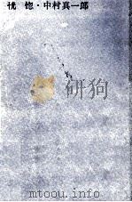 恍惚（1965.07 PDF版）