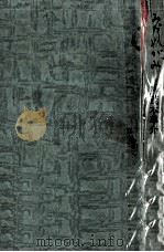 みだれがみ 1   1967.09  PDF电子版封面    茂木草介 