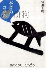 本音のコラム（1992.05 PDF版）