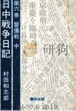 警備戦 2（1986.07 PDF版）