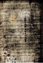 愛といのちの限り 1965.05 PDF电子版封面 黒岩健一