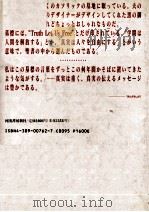 院内感染ふたたび 1992.05 PDF电子版封面 富家恵海子