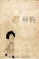 12人家族ここにあり   1971.10  PDF电子版封面    上坂冬子 