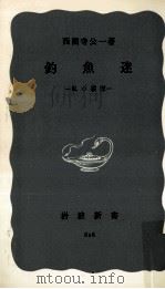釣魚迷（1966.12 PDF版）