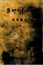 旦那の遠めがね（1952.12 PDF版）