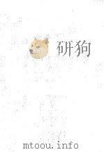 杉浦明平記録文学選集 3（1972.02 PDF版）