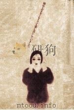 女25才、愛と挫折と（1983.11 PDF版）