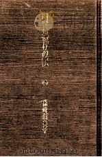 引き揚げの記   1983.08  PDF电子版封面    藤崎須美子 