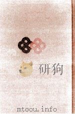 翁草 4（1978.06 PDF版）