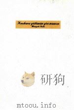 遠い白夜の国で（1994.06 PDF版）