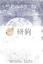 シルクロード行 1   1992.02  PDF电子版封面    井上靖 