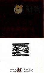 落語食物談義   1991.05  PDF电子版封面    関山和夫 