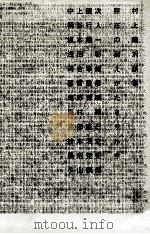 存在の耐えがたきサルサ 1999.06 PDF电子版封面 村上龍