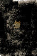 猿のこしかけ 1958.09 PDF电子版封面 幸田文