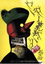 ワンダー植草·甚一ランド（1971.12 PDF版）