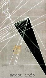 時の終りへの旅 1977.08 PDF电子版封面 辻邦生