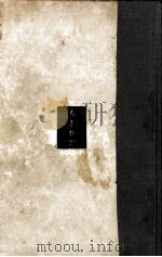 ちぎれ雲 1956.06 PDF电子版封面 幸田文