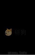 黒田三郎日記 1 1981.10 PDF电子版封面 黒田三郎
