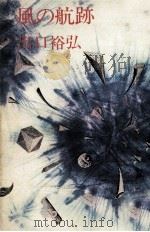 サロメの乳母の話（1983.03 PDF版）