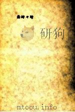曇時々晴 1991.03 PDF电子版封面 串田孫一