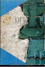 戯曲集 2 1948.08 PDF电子版封面 山本有三