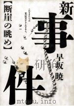 断崖の眺め（1984.11 PDF版）