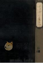 けっぱり先生 1972.01 PDF电子版封面 山口瞳