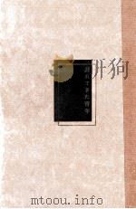 遲れてきた青年 1962.01 PDF电子版封面 大江健三郎