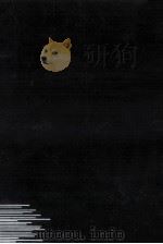 横溝正史集 1960.07 PDF电子版封面 横溝正史